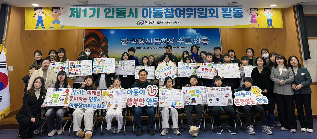 제1기 안동시 아동참여위원회, 5회차...