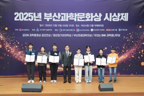 부산과학문화상 시상제 참석, BNK금...