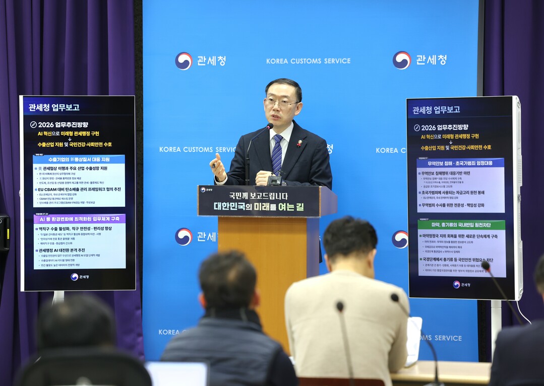 관세청, 2026년 관세청 중점 추진...