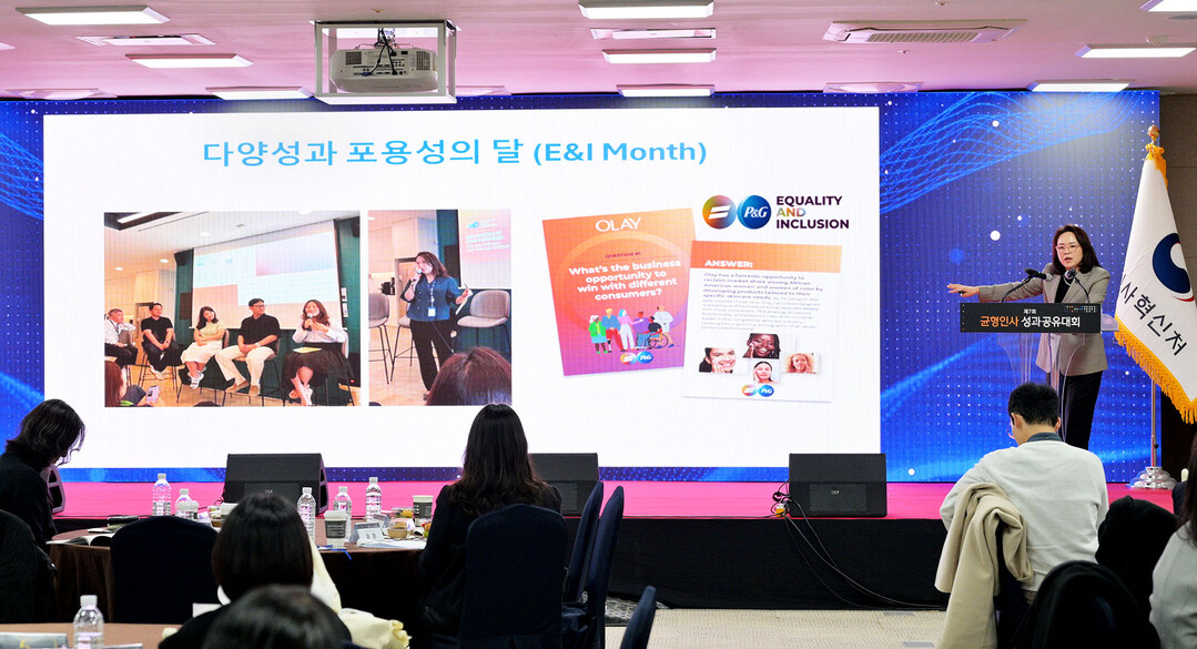 한국P&G, 인사혁신처 ‘균형인사’ ...