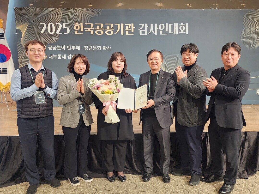 강원랜드 감사위원회, 감사업무유공, ...