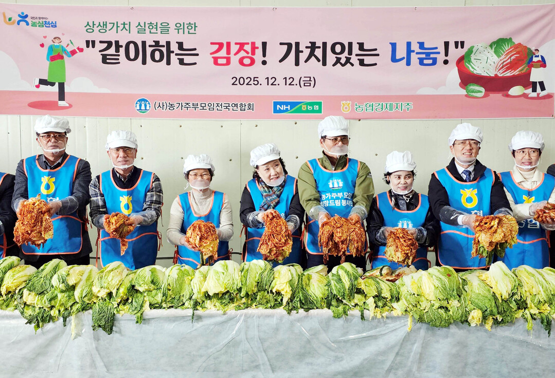 (사)농가주부모임전국연합회·농협경제지...