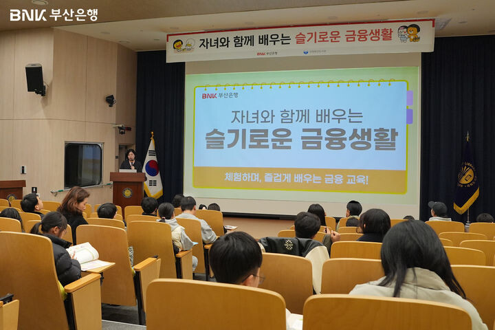 초등생 대상 ‘슬기로운 금융생활’ 교...
