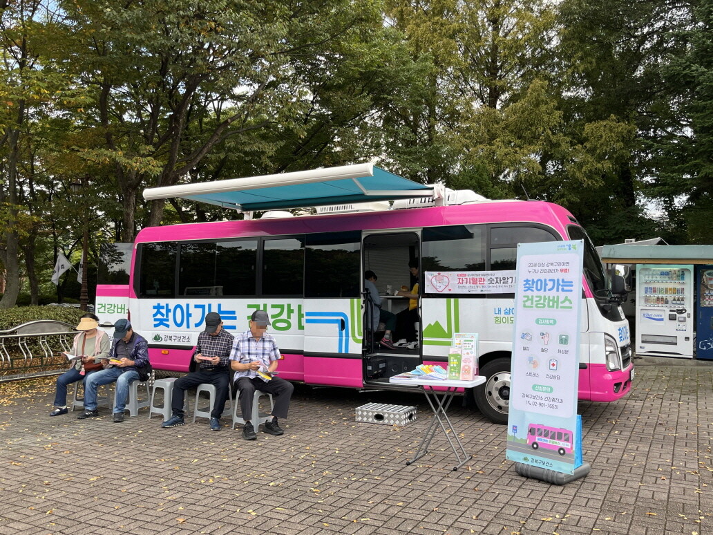 강북구, ‘찾아가는 구민 건강관리버스...