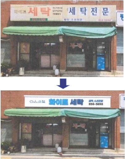 동작구, 소상공인 간판개선 사업 마무...