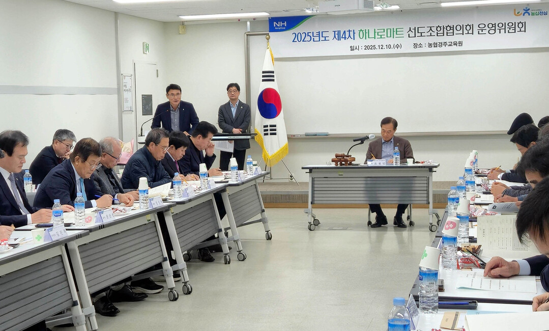 농협경제지주,「2025년 제4차 하나...