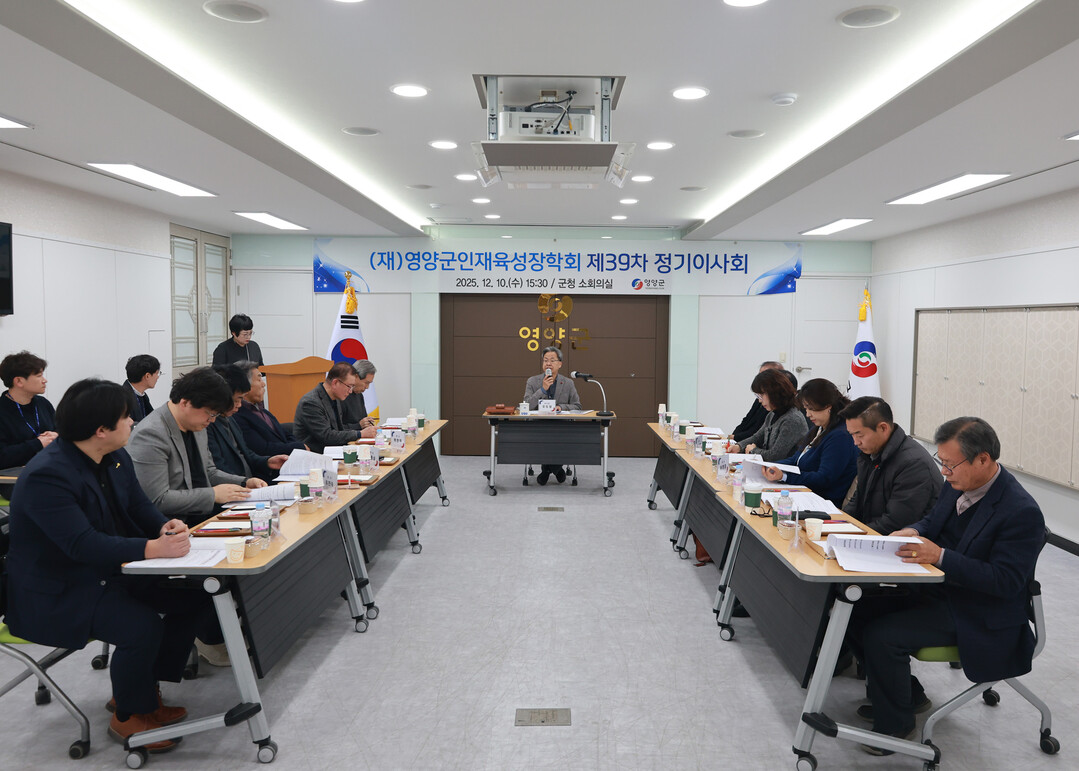 재)영양군인재육성장학회, 2026년 ...