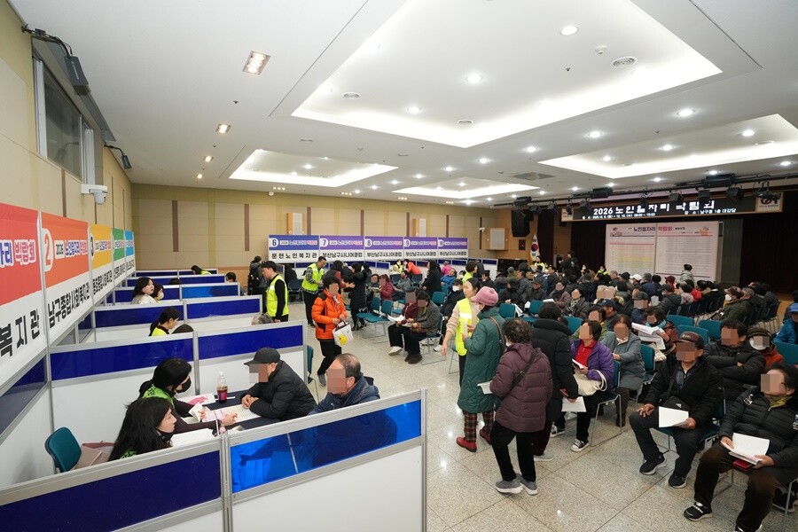 부산 남구, 2026년 노인 일자리 ...