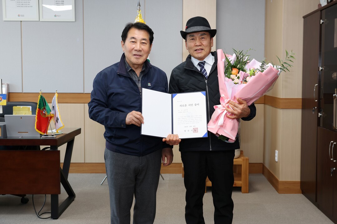 양산시, 버스 안 응급환자 구한 기사...