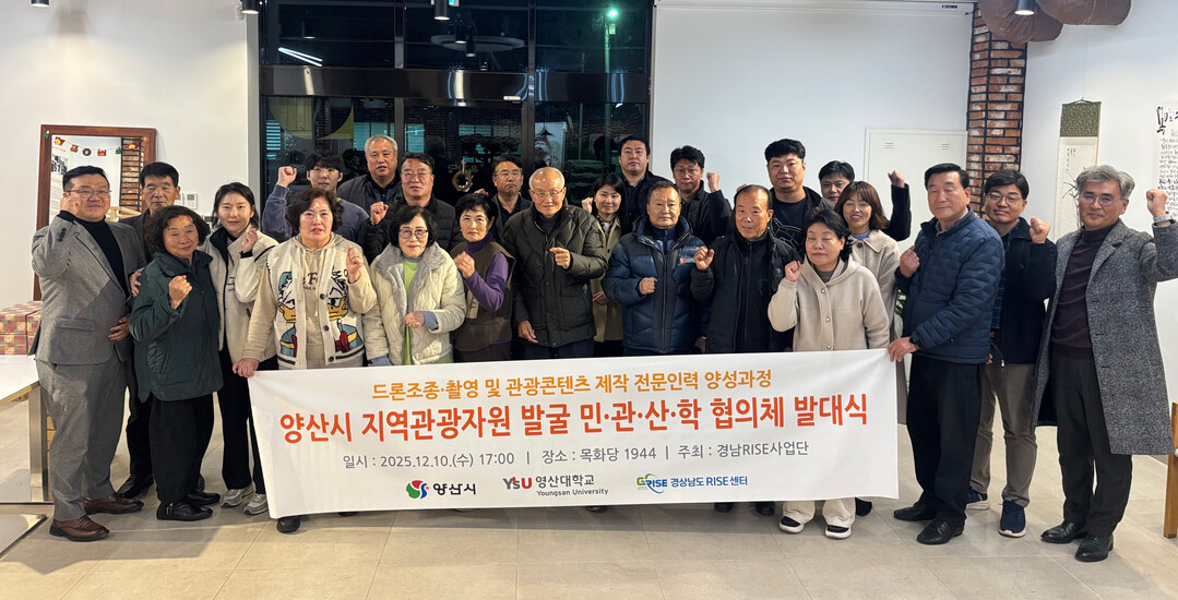 영산대-양산시, 양산읍성 등 원도심 ...