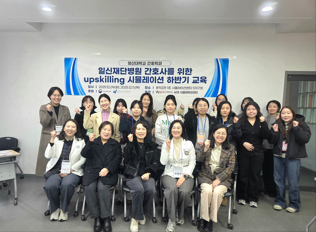 영산대 간호학과 ‘BLIS' ...