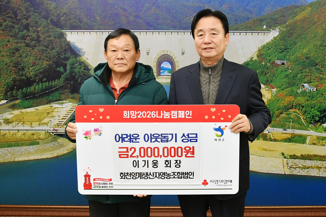 이기웅 화천 양계 생산자 영농조합법인...