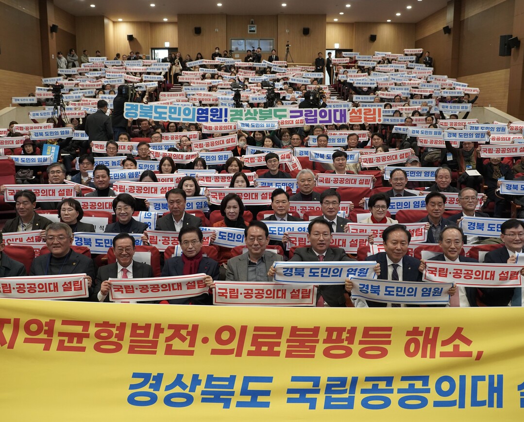 경북 의료격차 해소 첫 관문… 국립의...