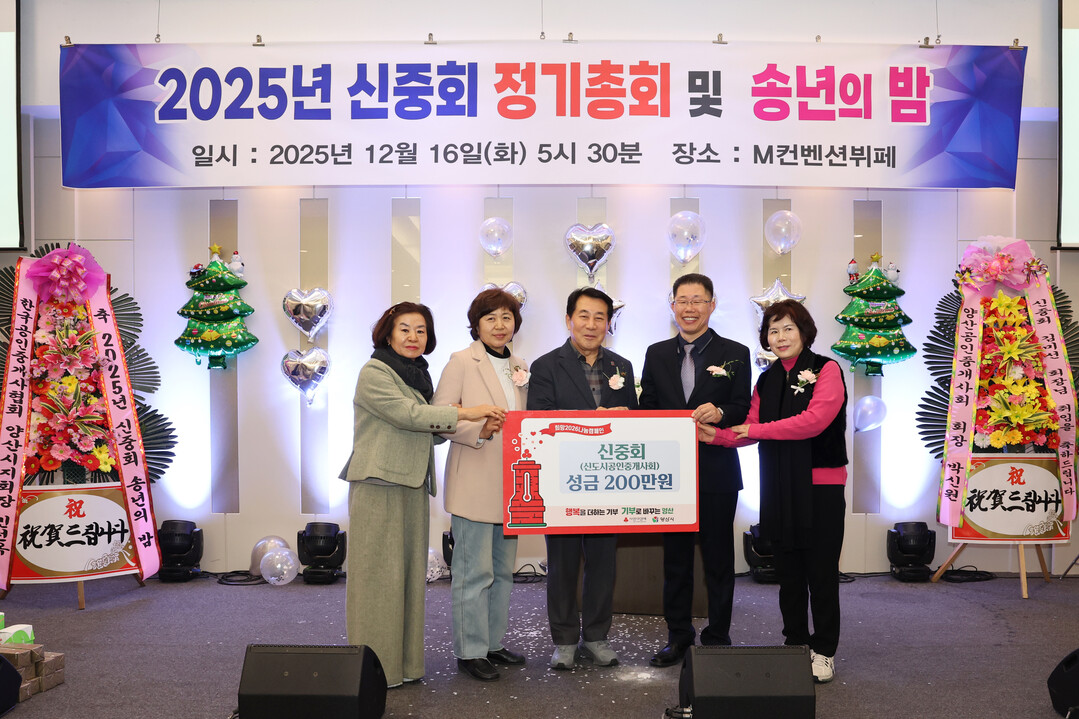 양산 신도시 공인중개사회, ‘희망20...