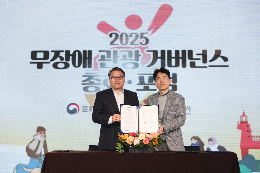 김포시, 한국관광공사와 무장애 열린관...