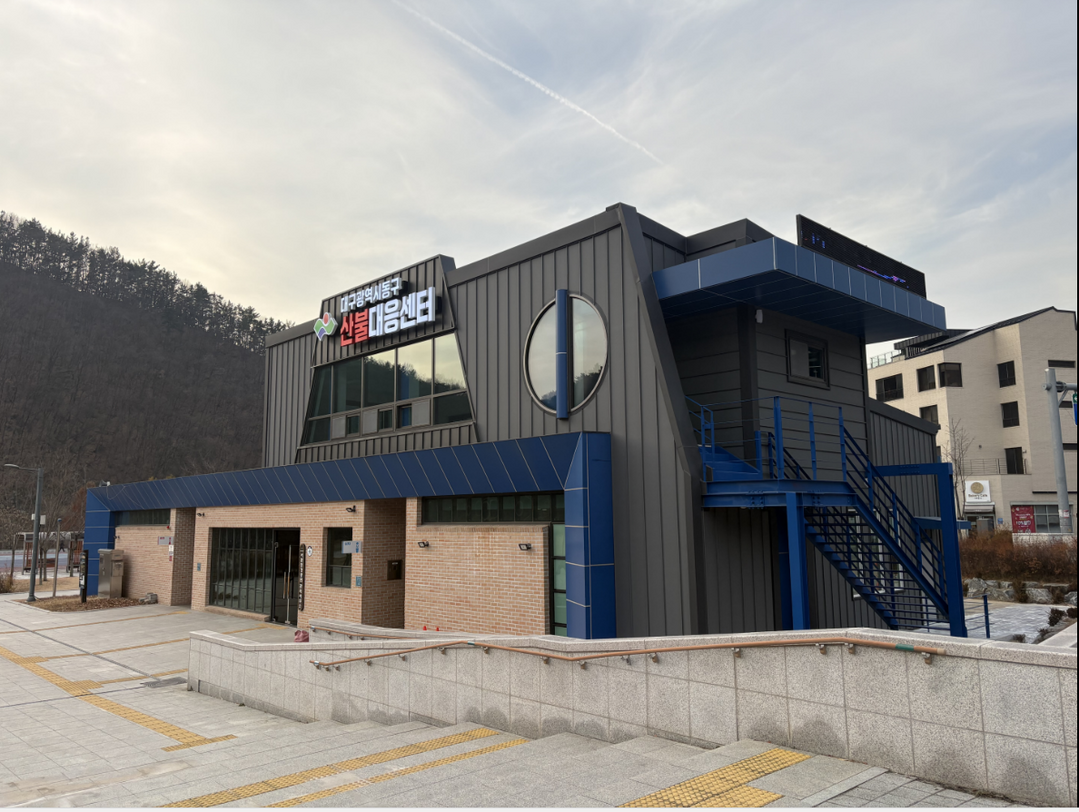 대구 동구, 산불대응센터 준공…선제적...