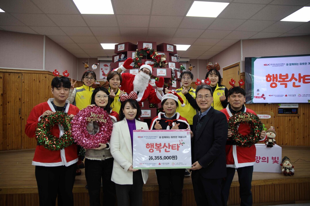 행복산타가 된 한국도로공사서비스 부산...