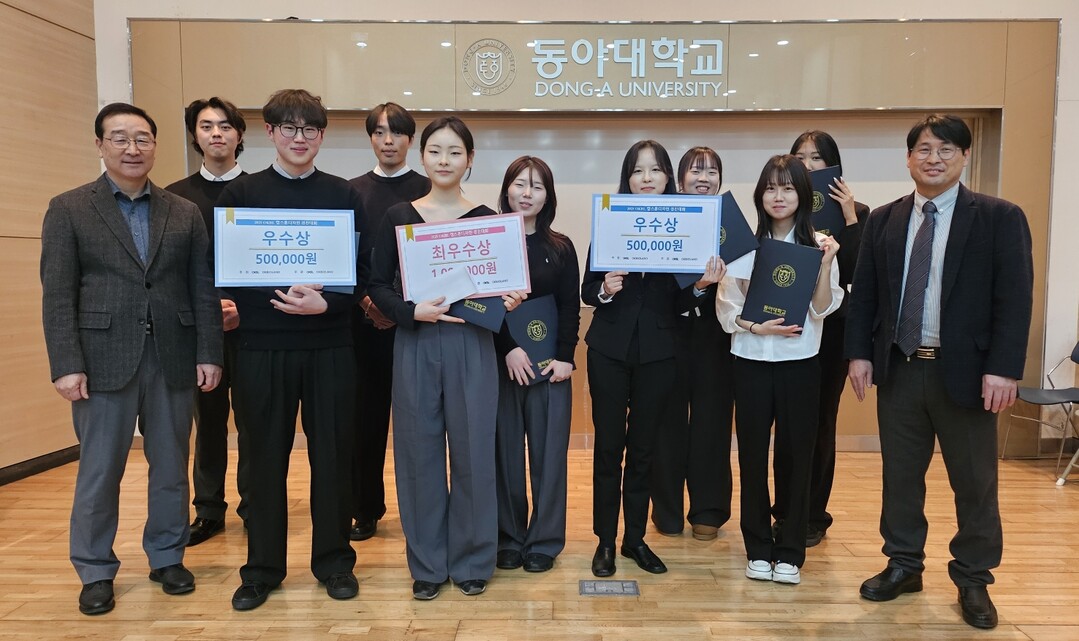 동아대 응용생물공학과 학생들, ‘2...