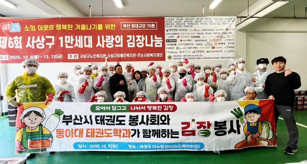 동아대 태권도학과, 부산시 태권도 ...