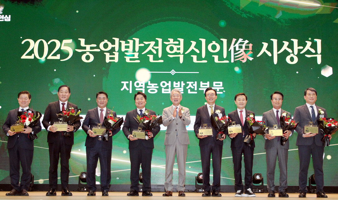 농협중앙회, 농업·농촌 발전에 기여한...