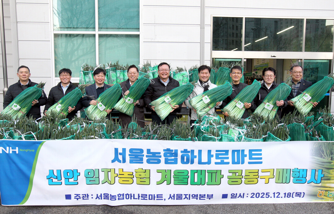 서울농협 하나로마트, 전남 신안 대파...