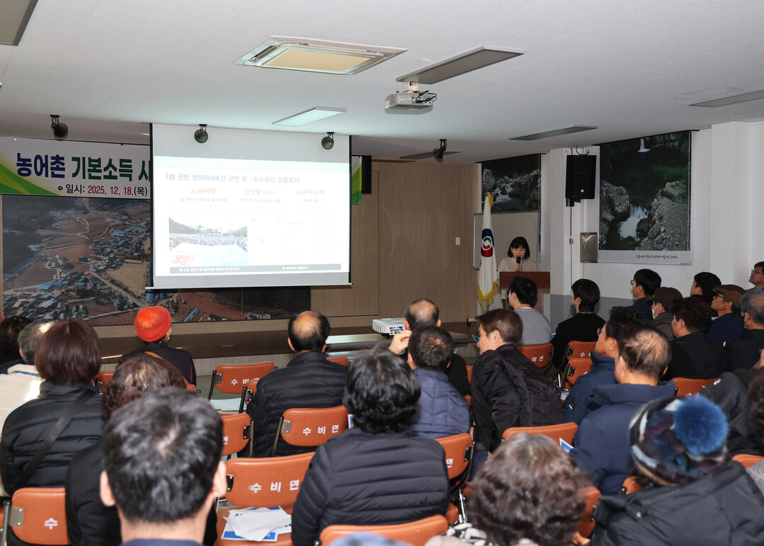 영양군, ‘농촌 기본소득 시범사업’ ...