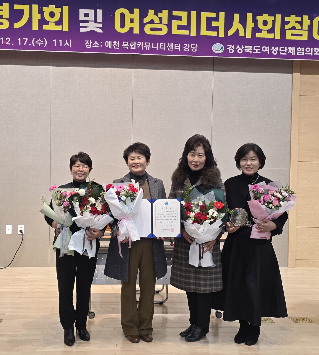 영양군, 여성단체 활동 성과로 도내 ...