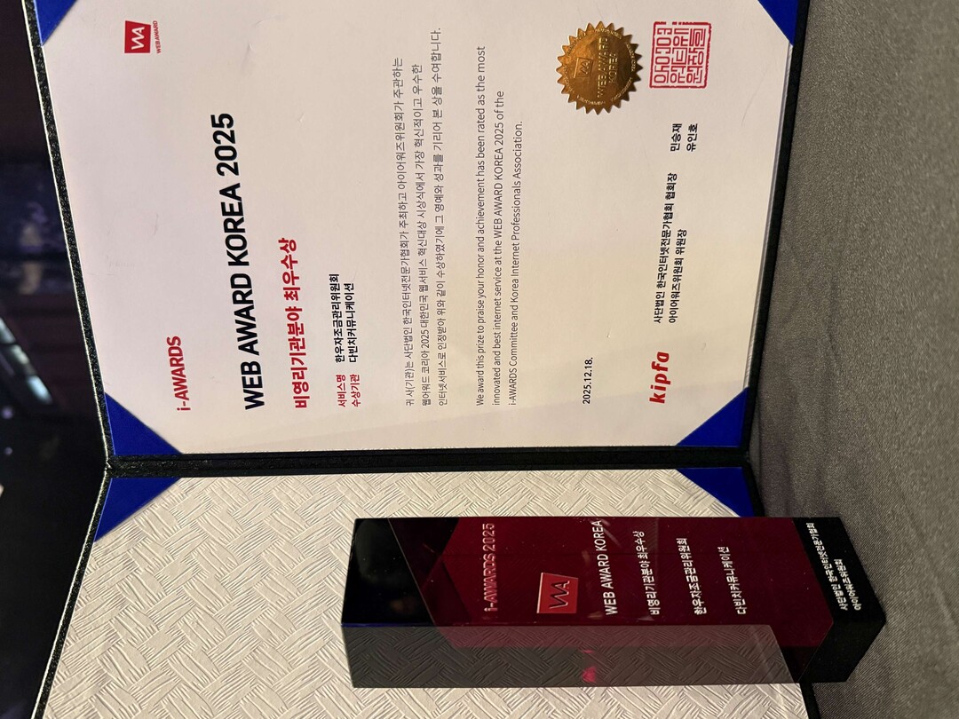 한우자조금 누리집, ’웹어워드코리아 ...