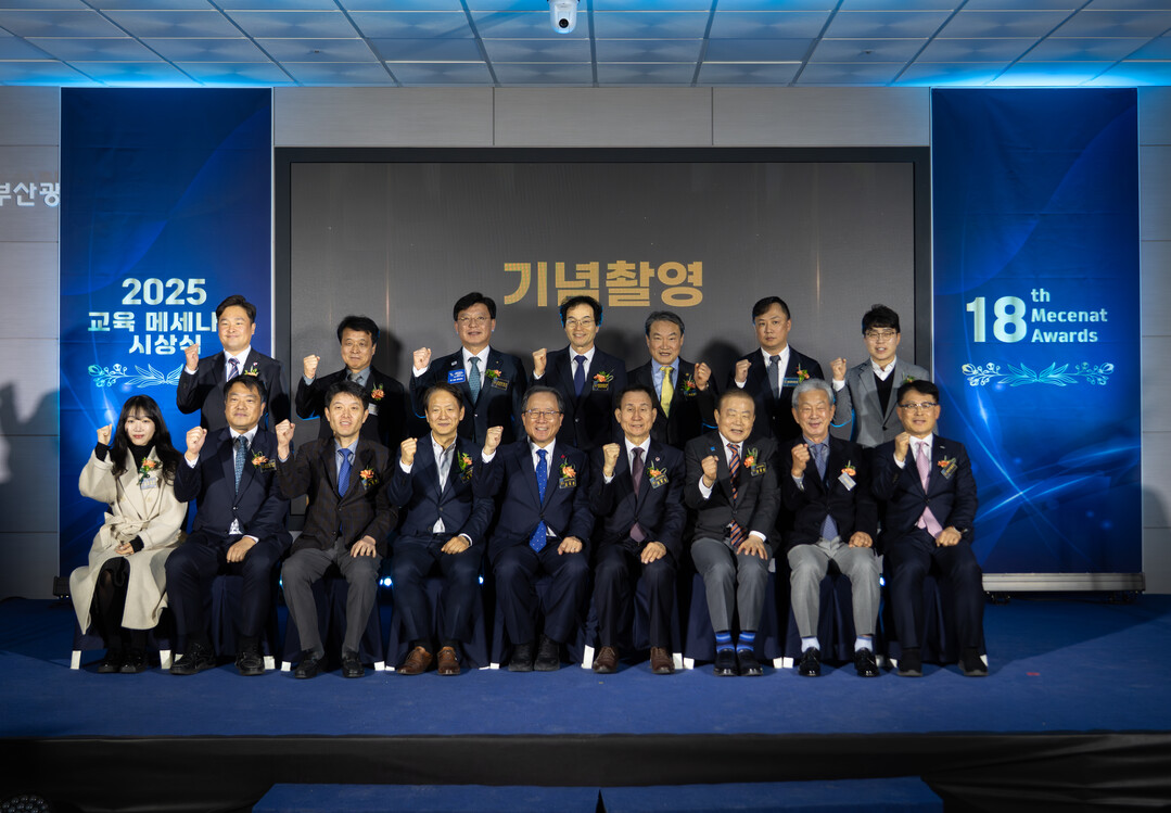 부산교육청, ‘교육메세나탑’ 시상…올...