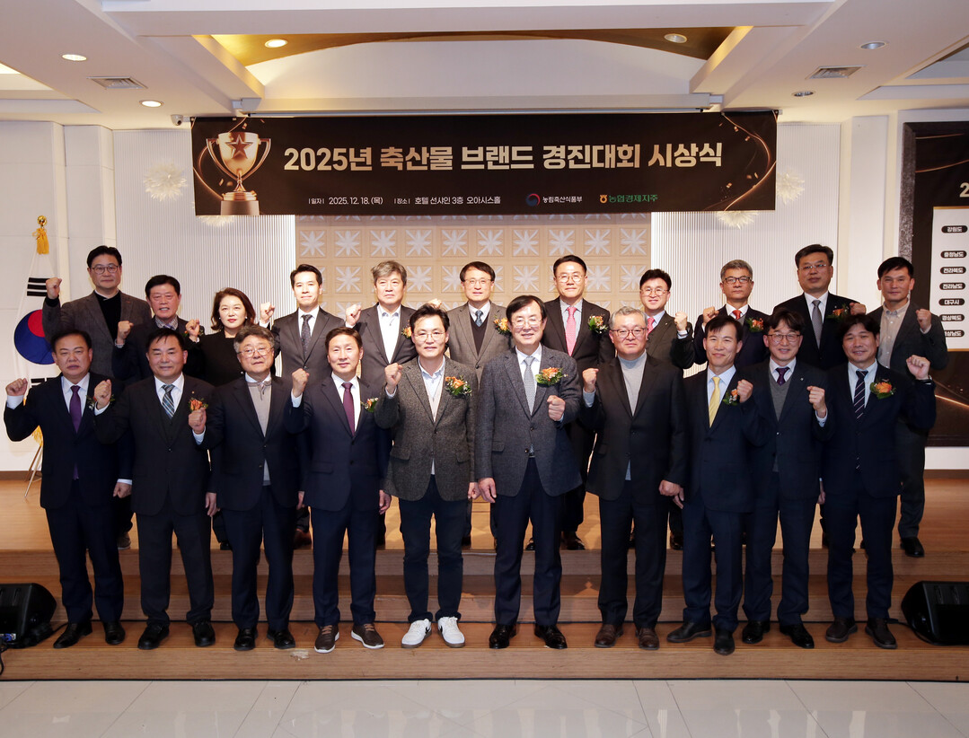 농협경제지주, 「2025 축산물 브랜...