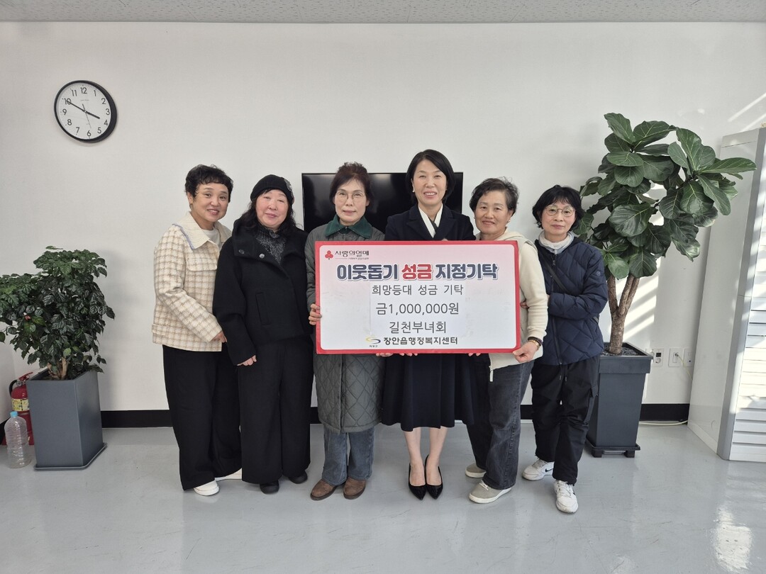 기장군 장안읍 길천부녀회, 기장군 장...