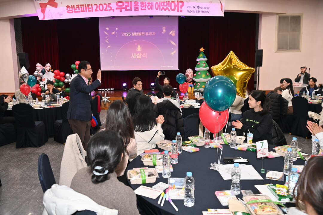 하남시, 청년 주도로 성과 나눈 ‘청...