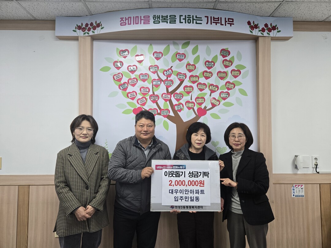 부산 북구 화명3동 대우이안아파트 입...