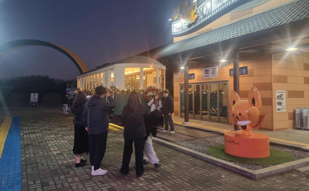 함평군 엑스포공원 추억공작소, ‘겨울...