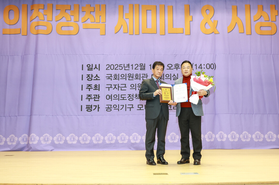 이경관 관악구의원, 대한민국 지방자치...