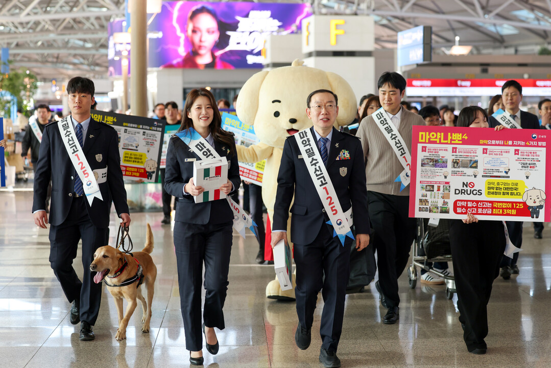 관세청장, 여행자 휴대품 검사업무 직...