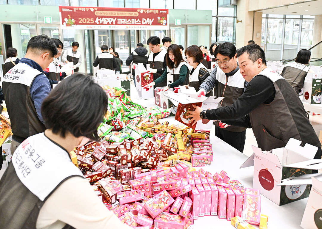 BNK부산은행, 연말 맞아 지역 아동...