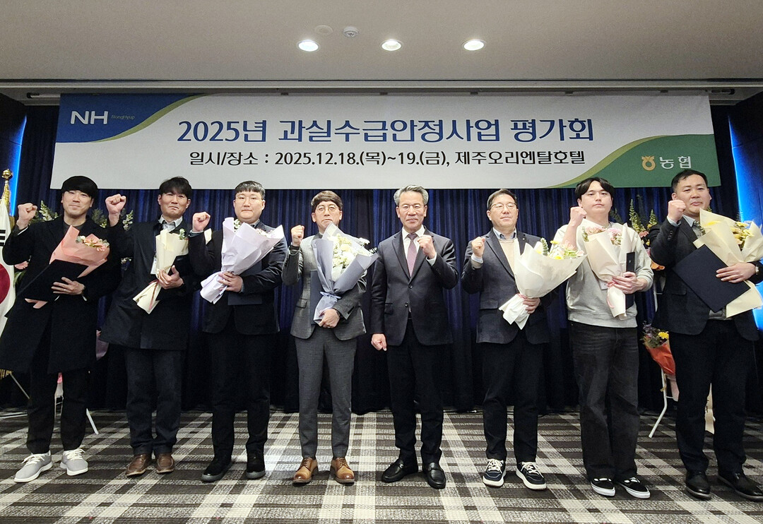 농협경제지주,「2025년 과실수급안정...