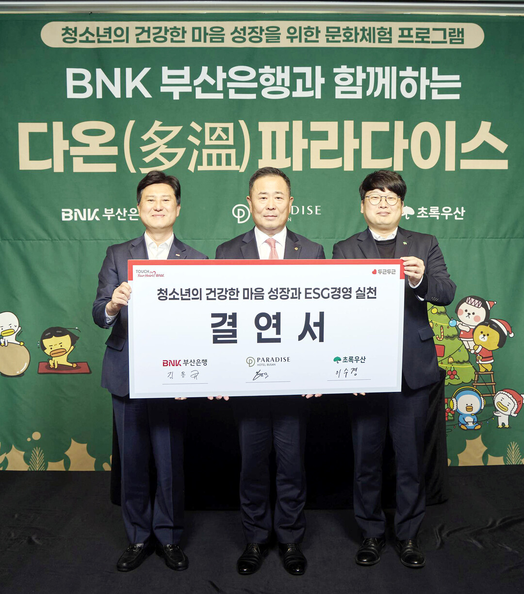 다문화 청소년 마음 건강 챙긴다, ‘...