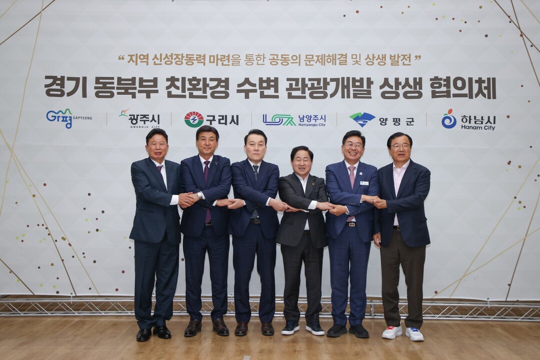 남양주시 등 경기 동북부 6개 시군,...