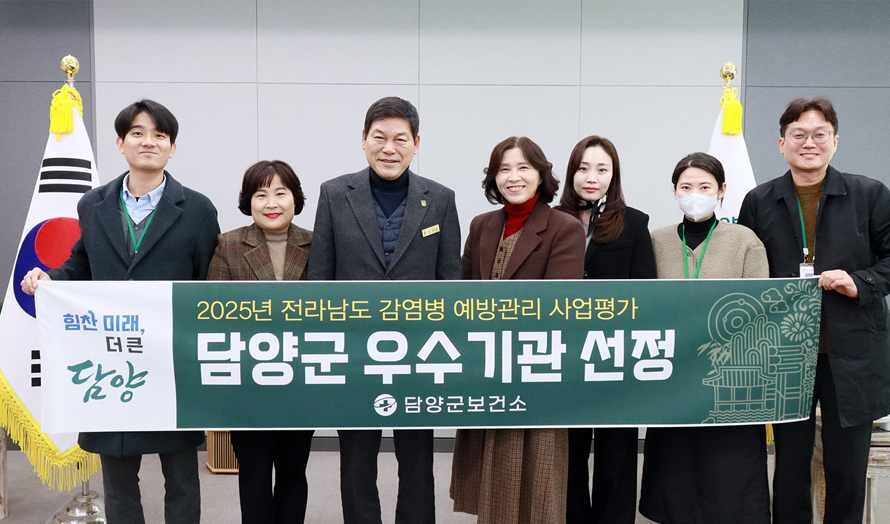 담양군, 전남도 ’감염병 예방관리 평...