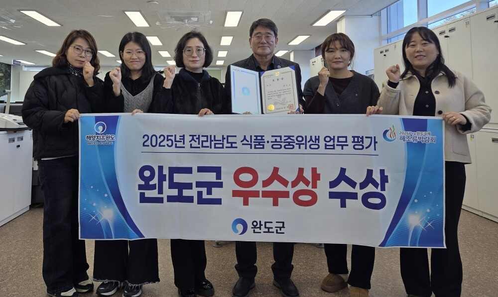 완도군, 2025 전남도 식품 공중위...
