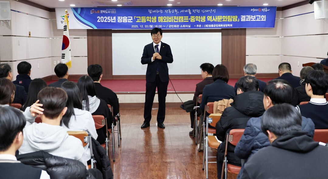 장흥인재육성장학회, 해외문화탐방·해외...