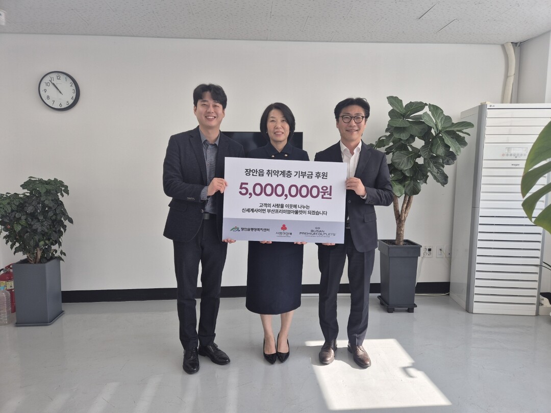 기장군, 신세계사이먼 부산프리미엄아울...