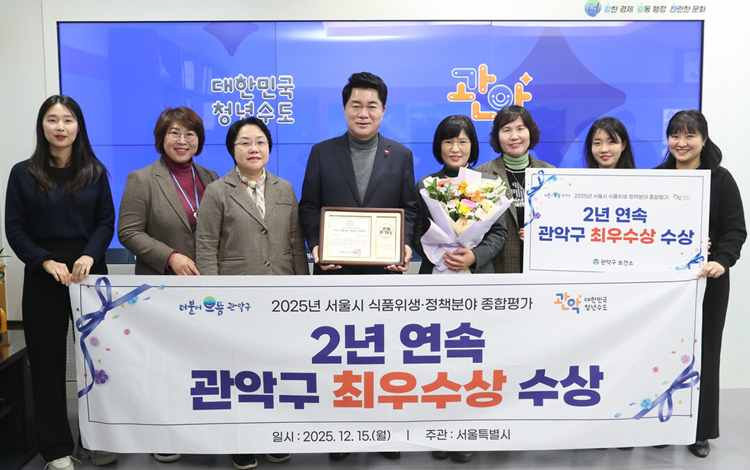 관악구, 서울시 식품위생·정책평가 최...