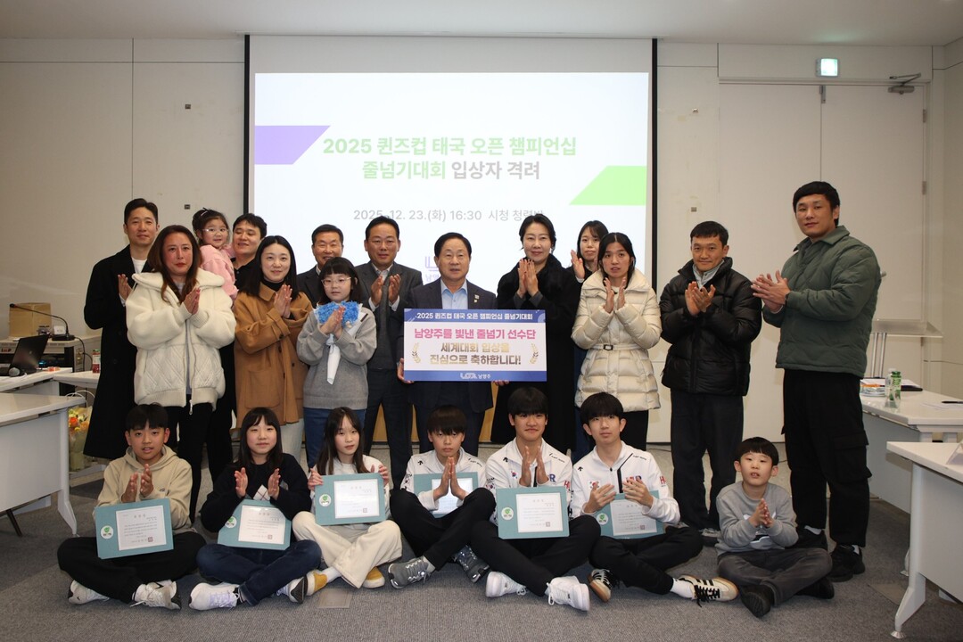 남양주시, ‘제28기 1일 명예시장’...