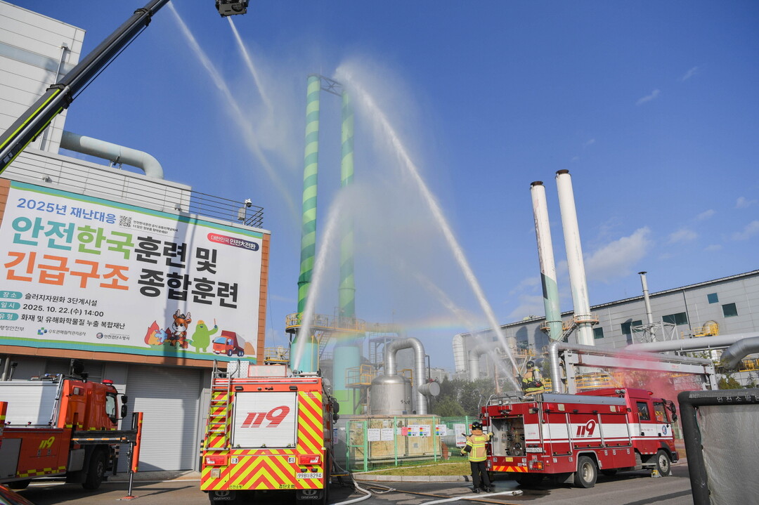 수도권매립지관리공사, 재난관리 역량 ...