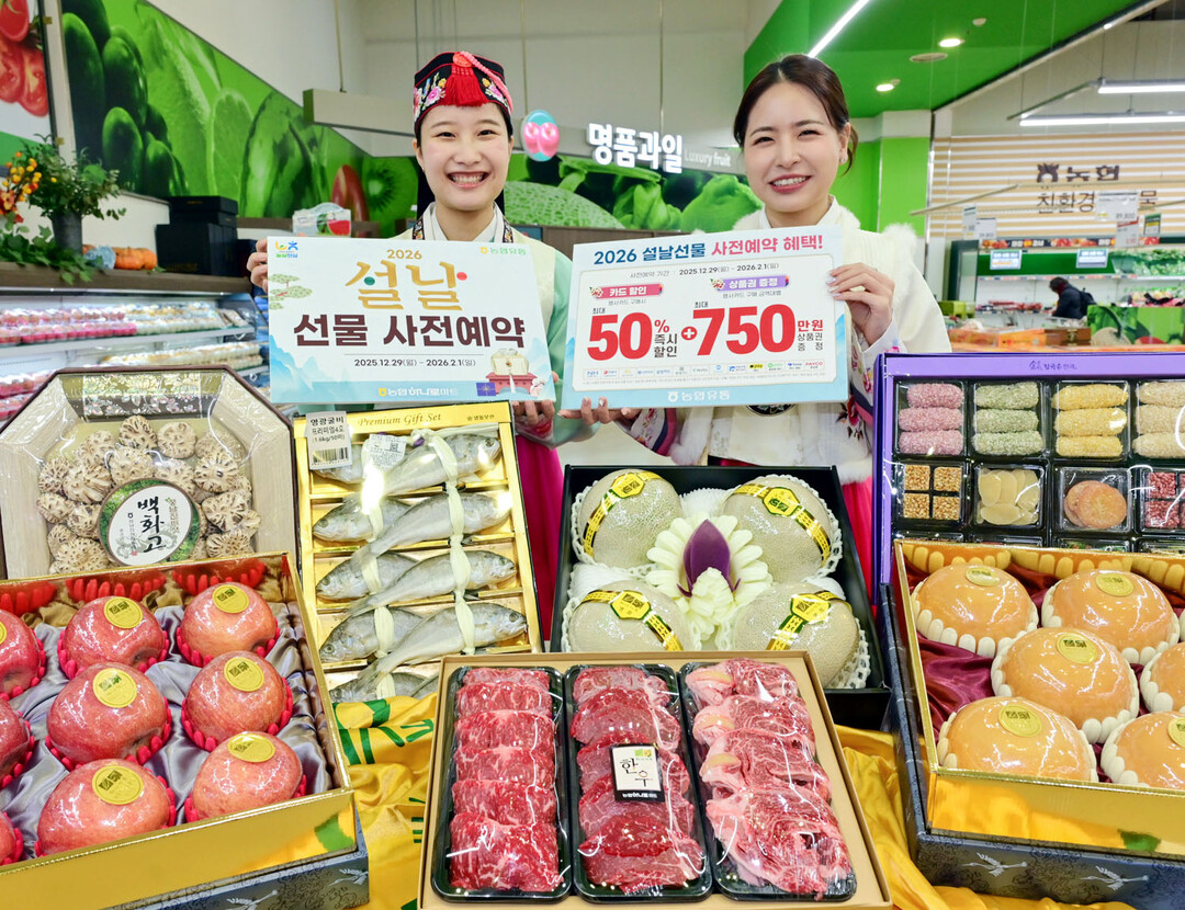 [포토] 농협유통 하나로마트, 202...