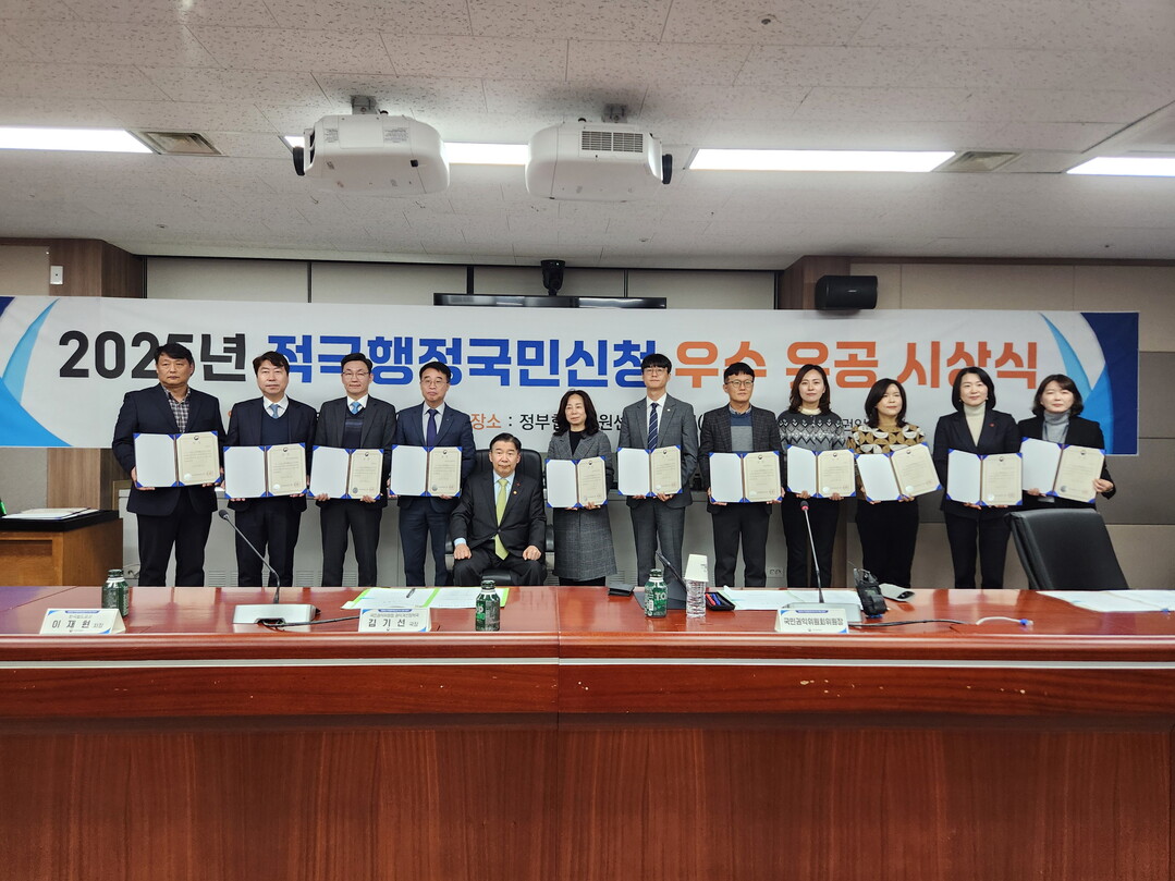 고양특례시, 적극행정 국민신청 우수기...