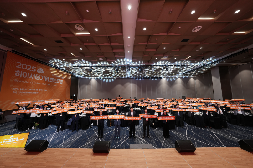 서울시-SBA, ‘2025 하이서울기...